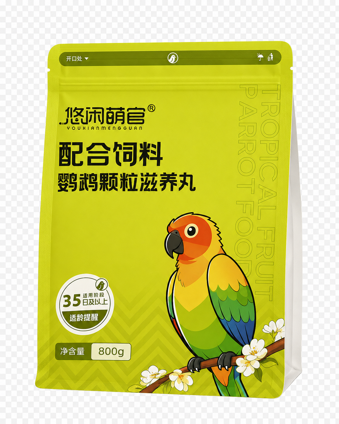 高能鹦鹉滋养丸